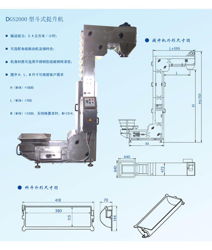 DG2000z型輸送機輸送能力：5.4立方米/小時，可選配電磁振動機及儲料倉。